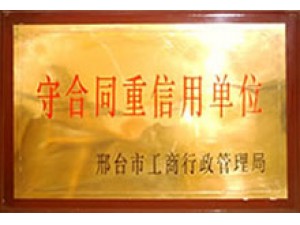 榮譽(yù)資質(zhì)